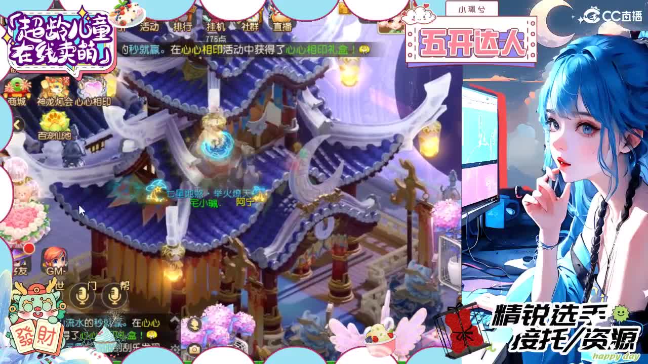 接精锐拖新年快乐，接所有 第8段