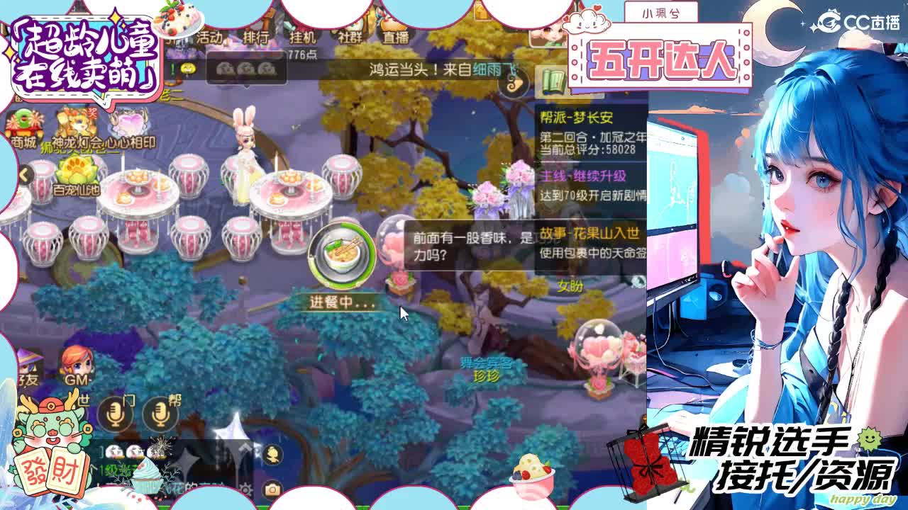 接精锐拖新年快乐，接所有 第9段