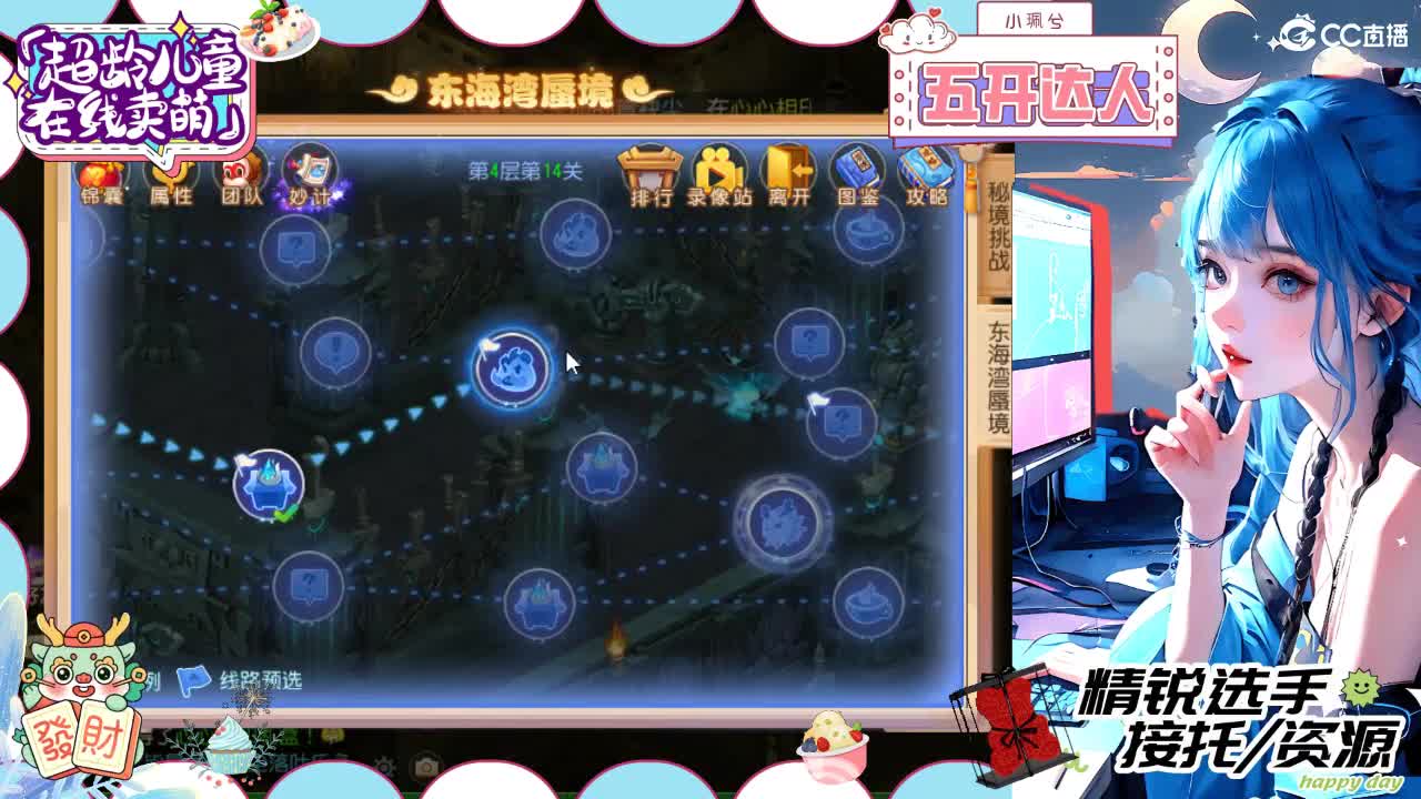 接精锐拖新年快乐，接所有 第12段