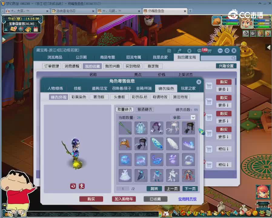 【主播点评】大唐官府