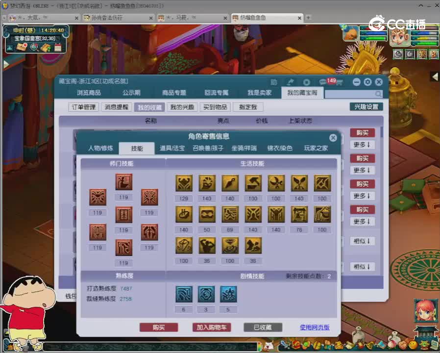 【主播点评】女儿村
