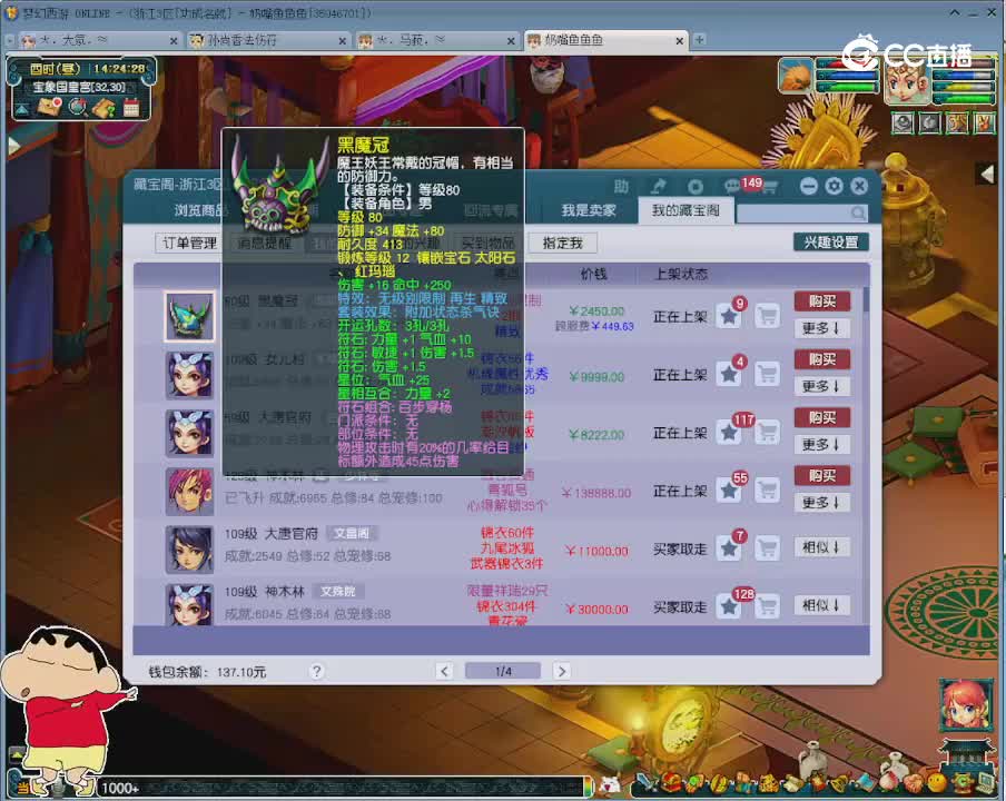 【主播点评】黑魔冠