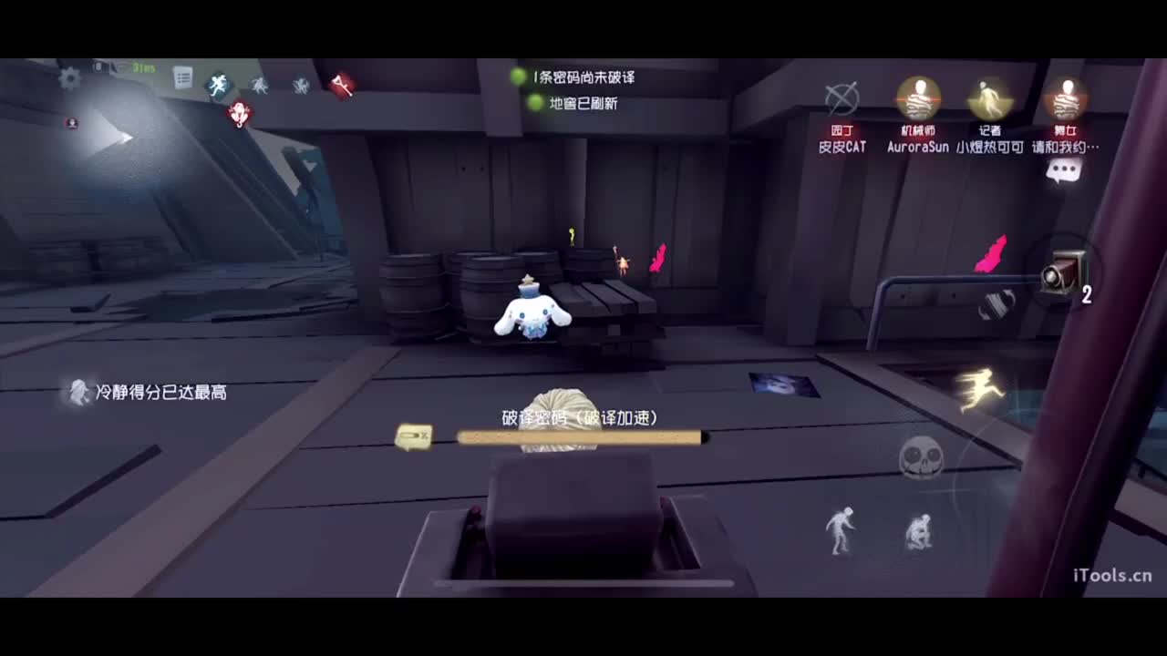 到家咯~开心开心 第3段