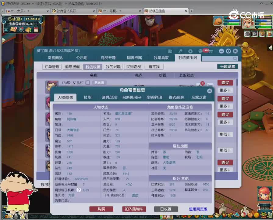 【主播点评】大唐官府