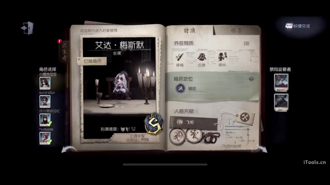 到家咯~开心开心 第4段