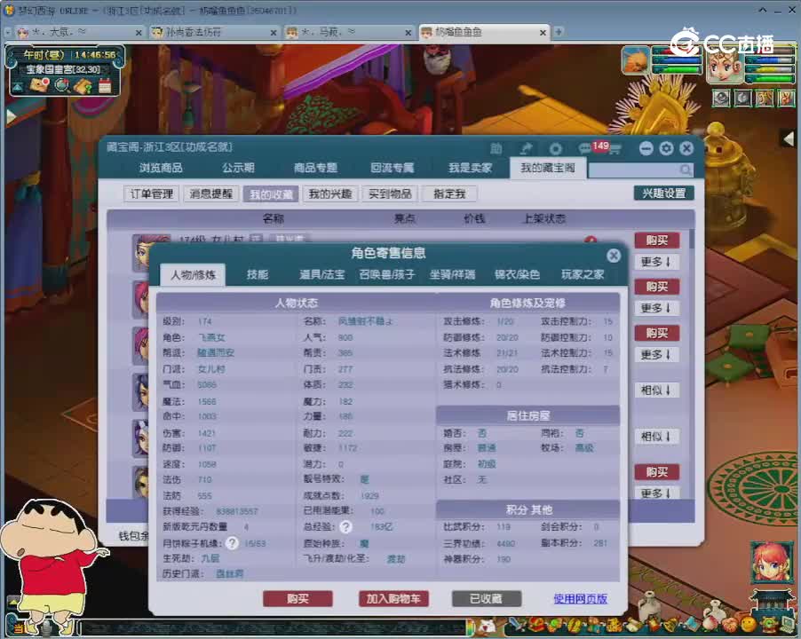 【主播点评】女儿村