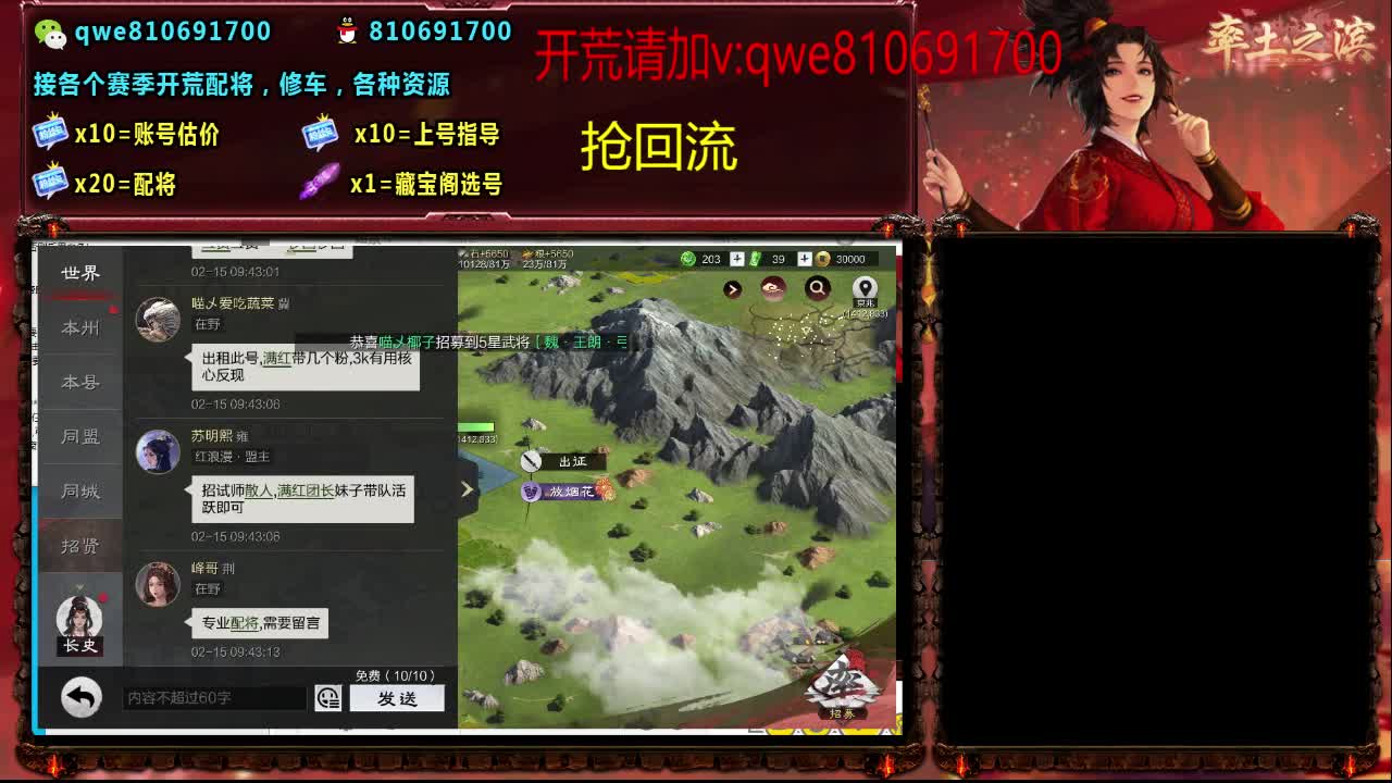 接各个赛季开荒，配将修车，各种资源 第2段