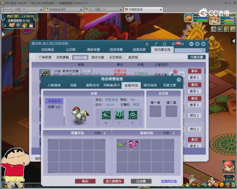 【主播点评】大唐官府