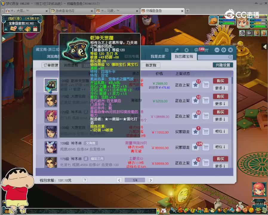 【主播点评】乾坤天罡履