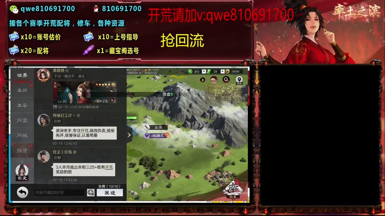 接各个赛季开荒，配将修车，各种资源 第8段