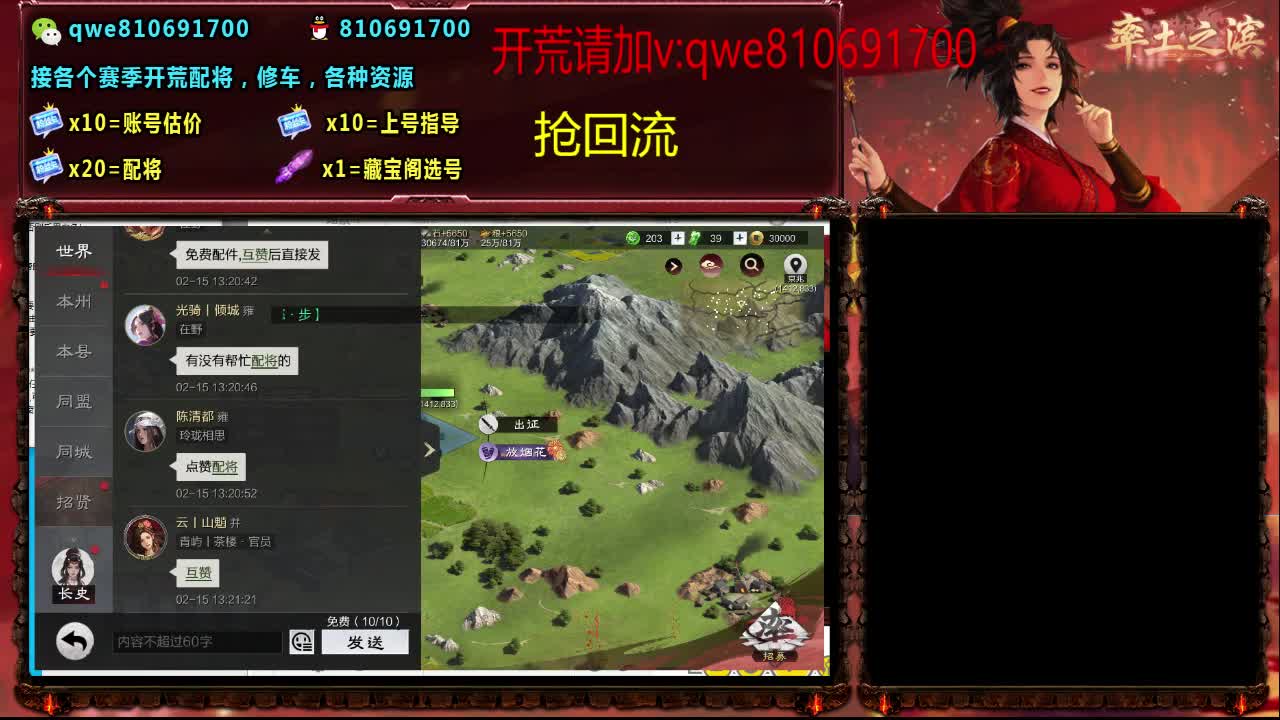 接各个赛季开荒，配将修车，各种资源 第9段