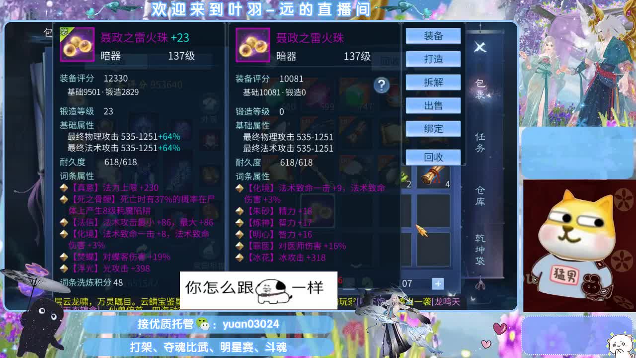 接新大区资源。老区拖管~~~ 第1段