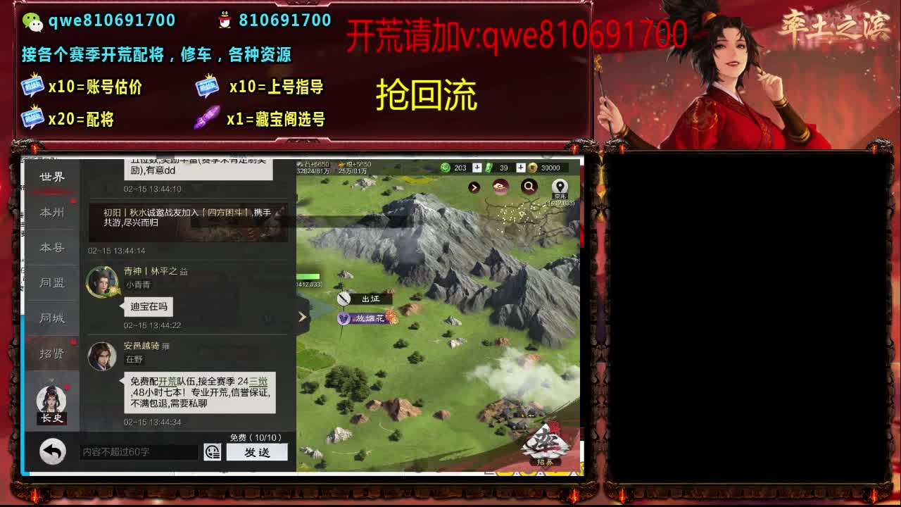 接各个赛季开荒，配将修车，各种资源 第10段
