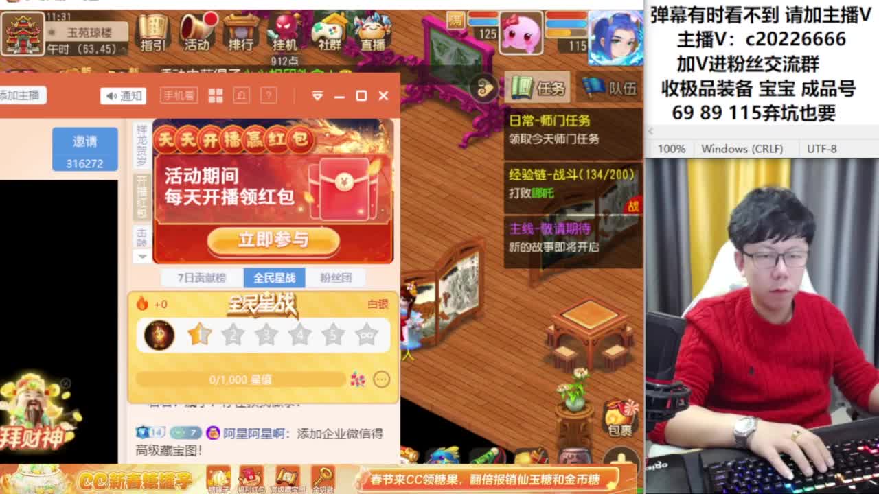 梦幻资深主播在线接资源 第1段