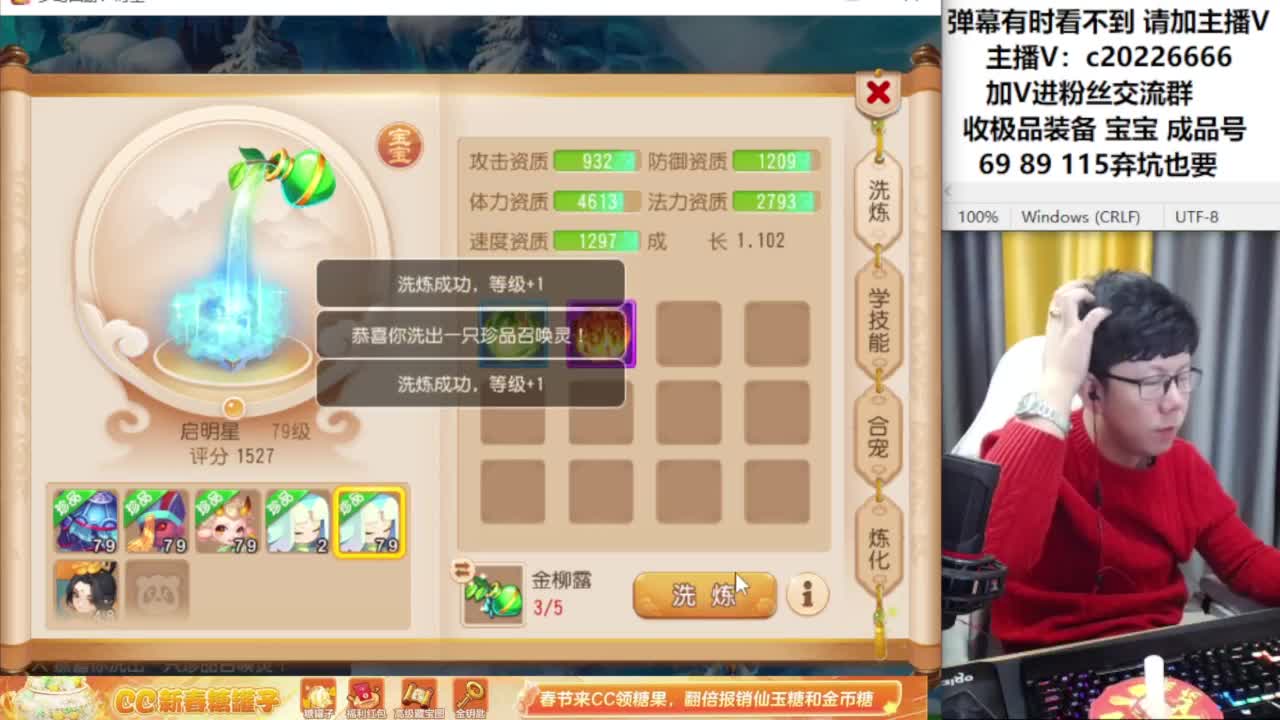 梦幻资深主播在线接资源 第4段