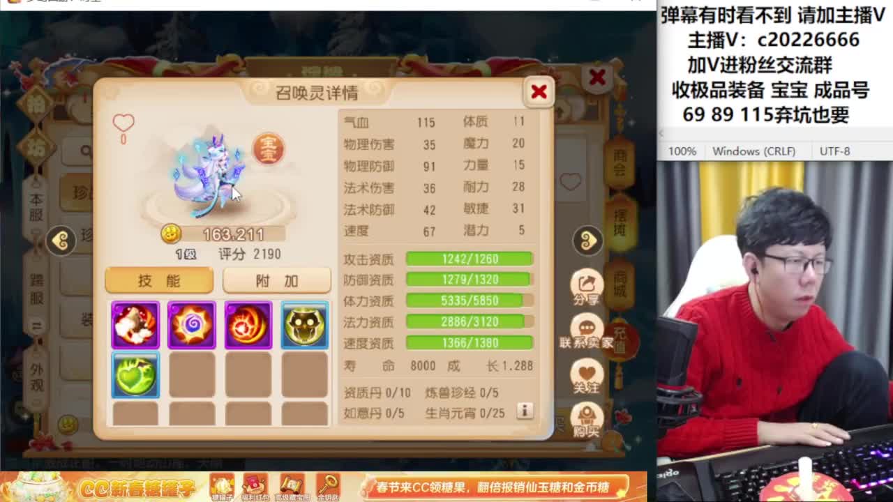 梦幻资深主播在线接资源 第5段