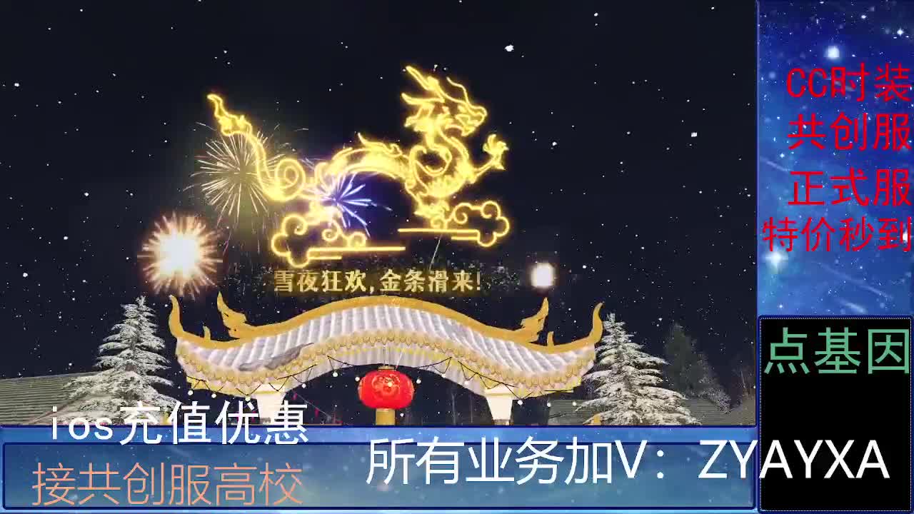 全服时装兑换秒到！ 第1段