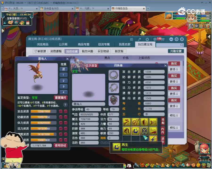 【主播点评】雷鸟人