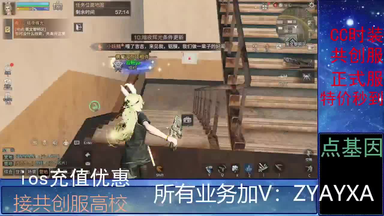 全服时装兑换秒到！ 第2段