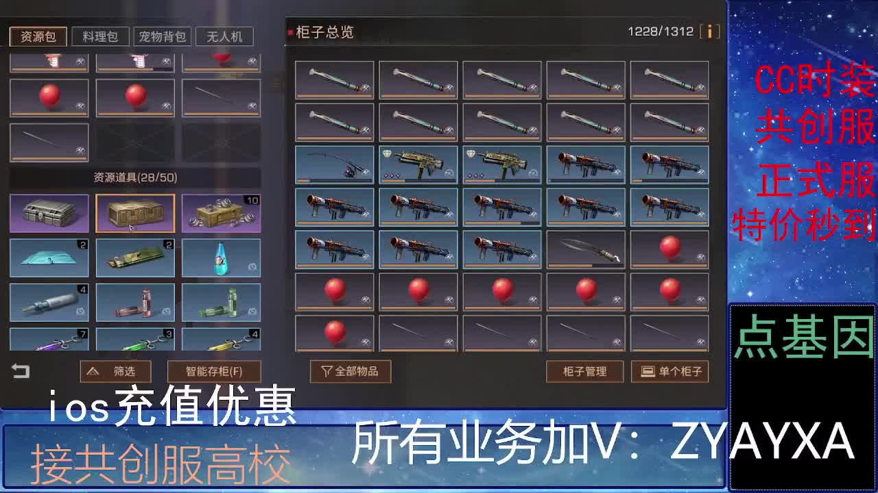 全服时装兑换秒到！ 第3段