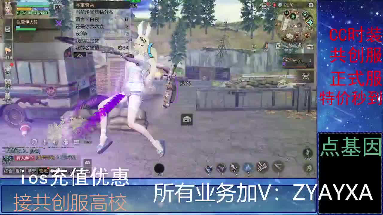 全服时装兑换秒到！ 第4段