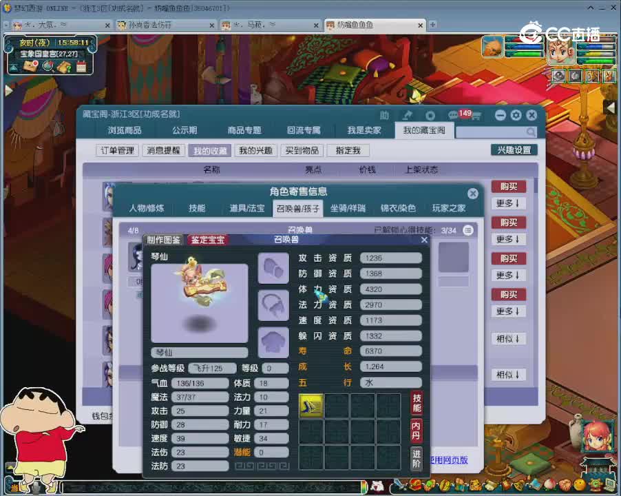 【主播点评】神木林
