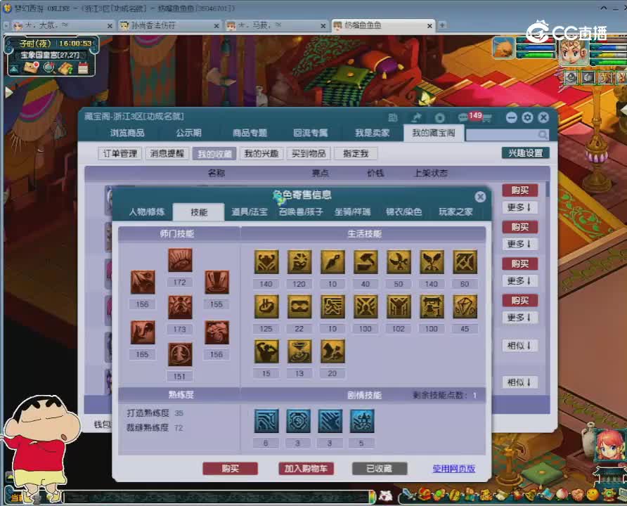 【主播点评】女魃墓