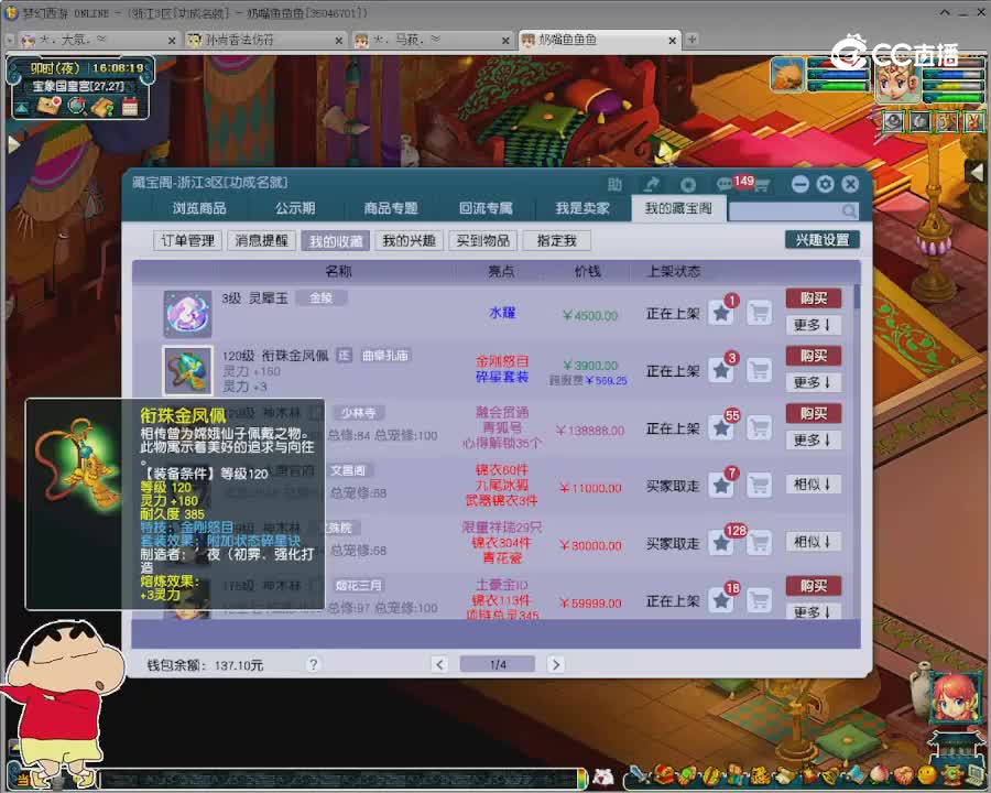 【主播点评】衔珠金凤佩