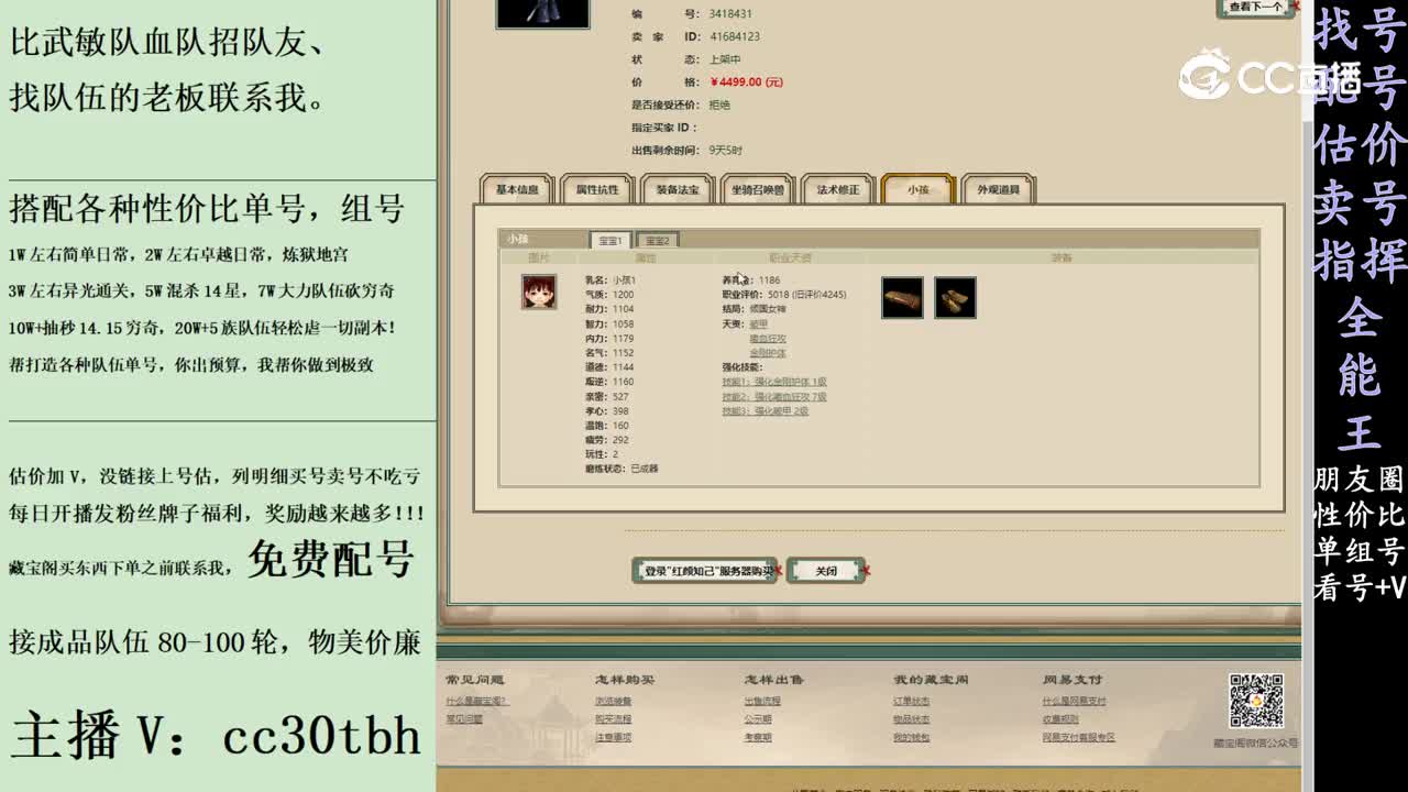2024-02-15 16-15-49女魔