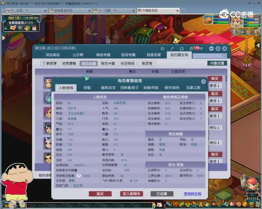 【主播点评】凌波城