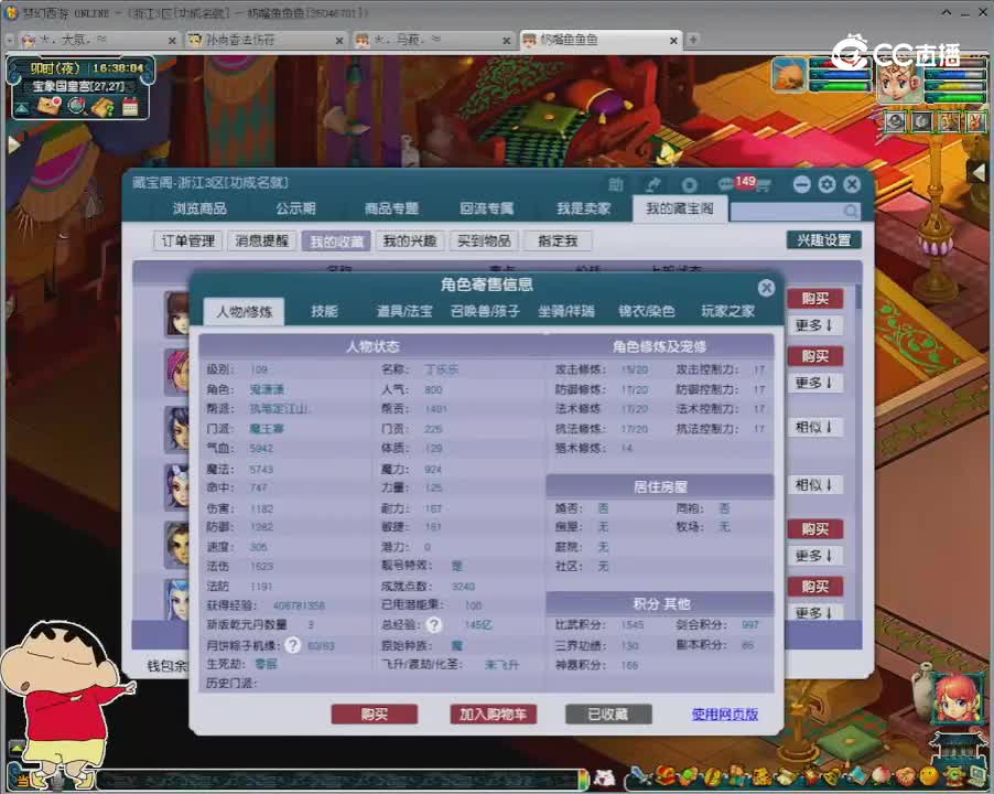 【主播点评】魔王寨