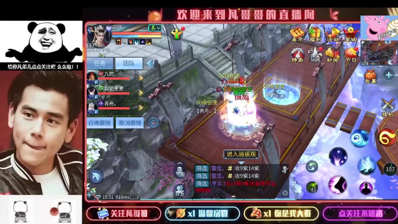 新年快乐 第5段