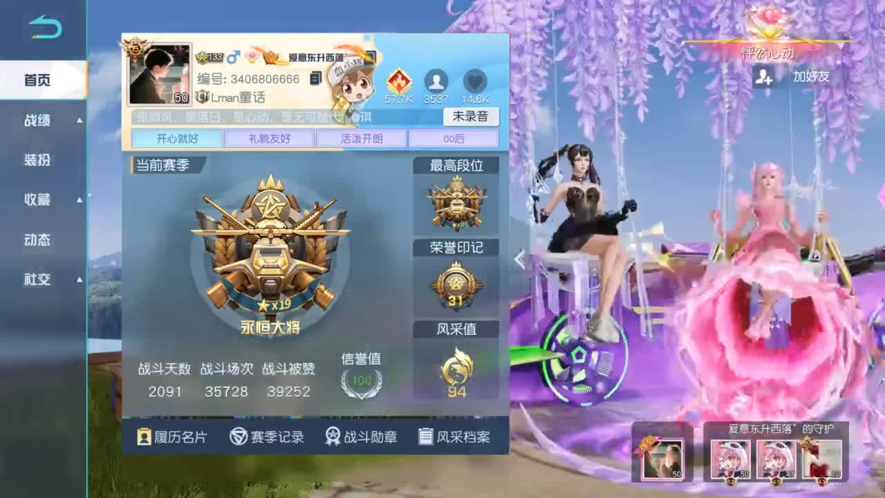 有 新年快乐 第5段