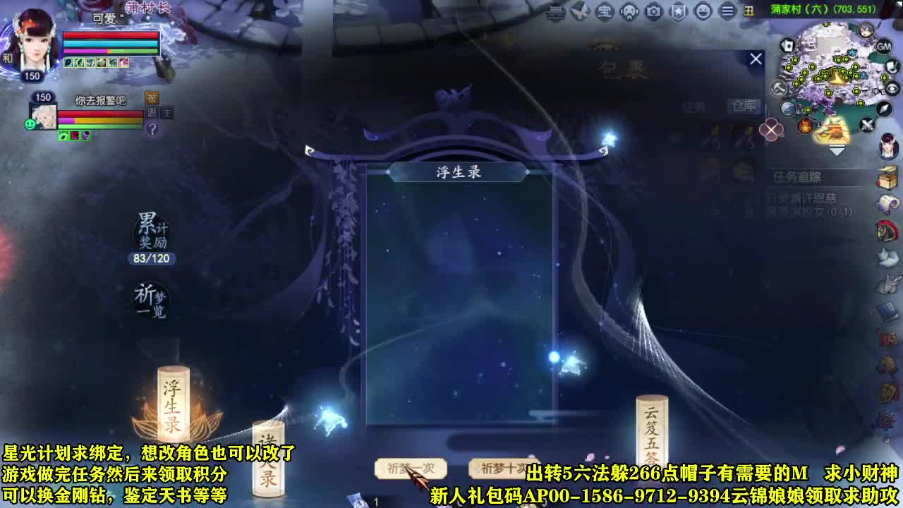 星光计划可以改角色了快来 第3段