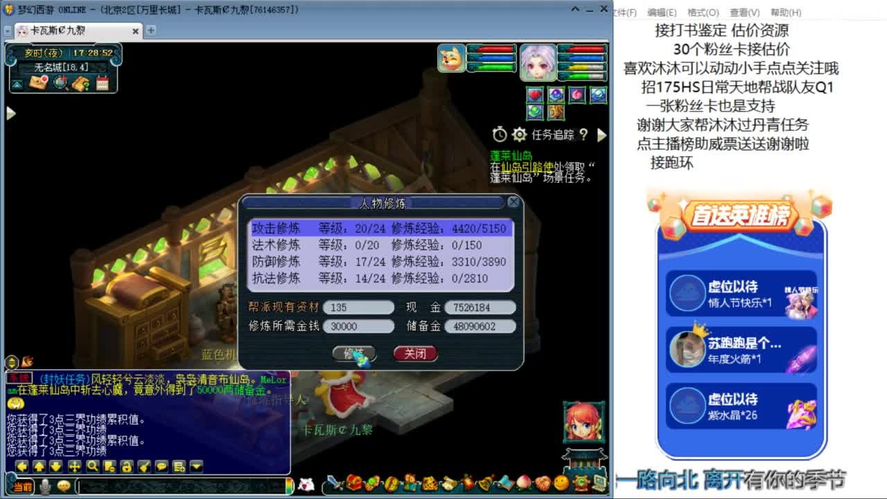 六六大顺 来听歌吧 ღ 第3段