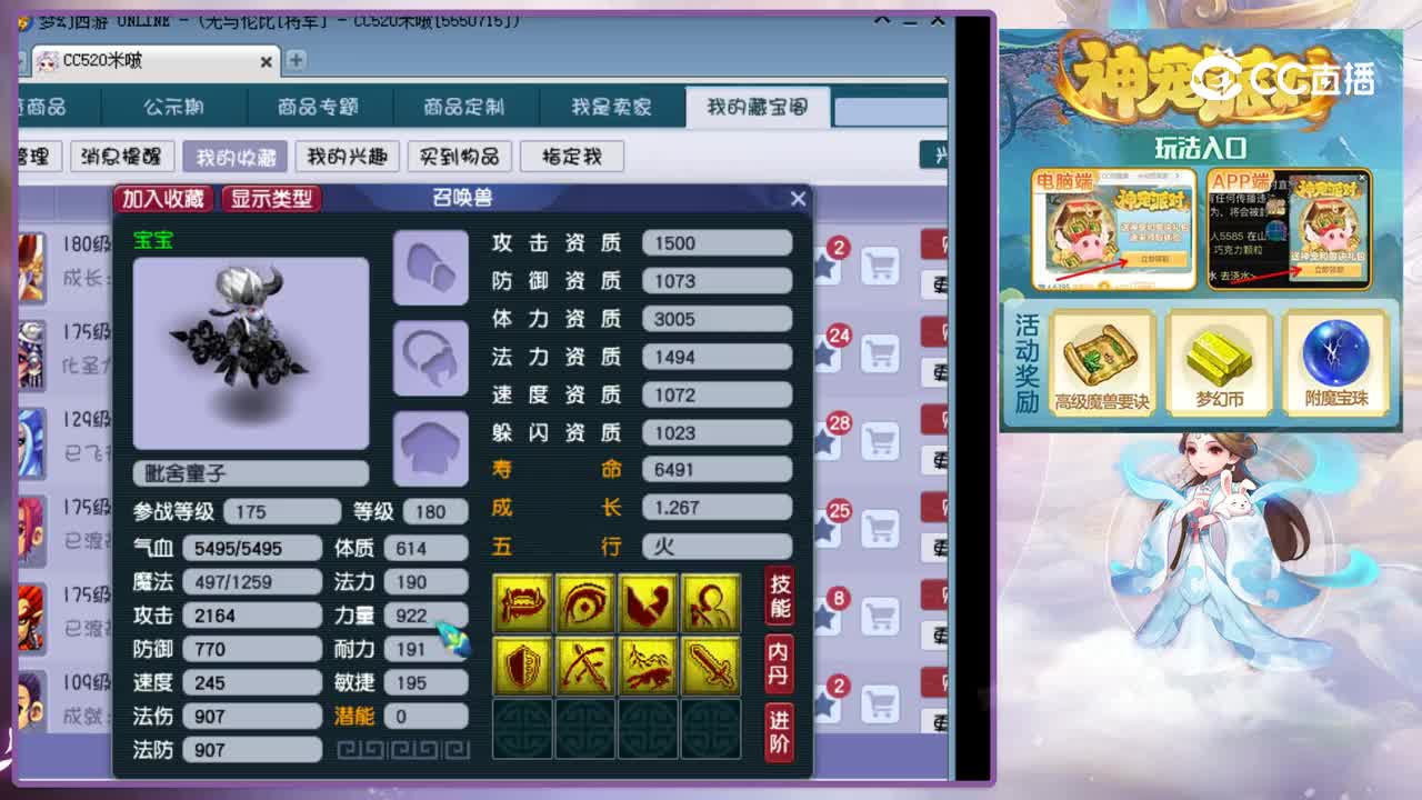 【主播点评】毗舍童子