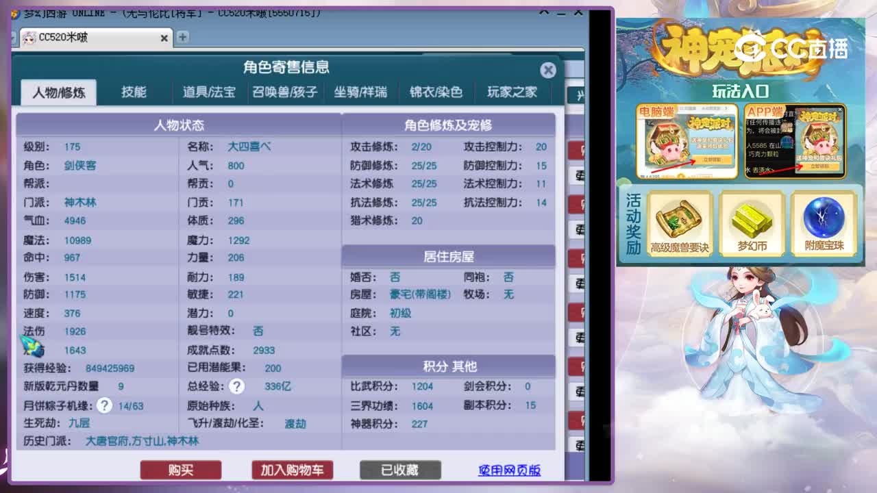 【主播点评】神木林