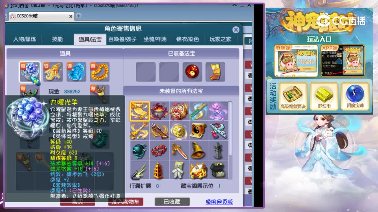 【主播点评】魔王寨
