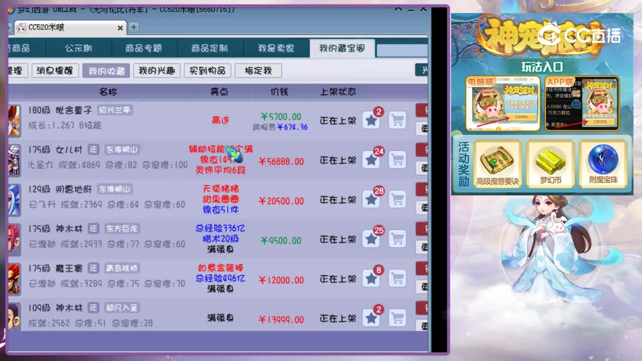 【主播点评】悦碧水