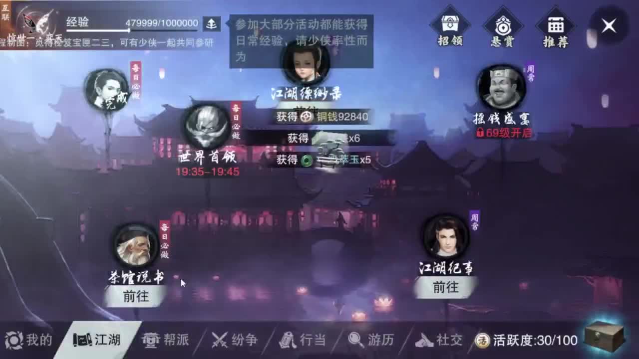 我很欧 第1段