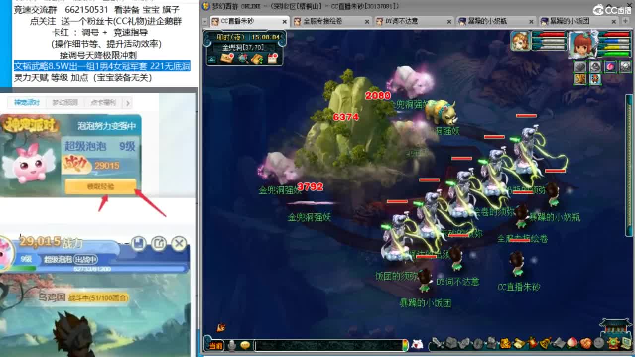 钱多必跪？带两千万搞2个四星神器 第6段