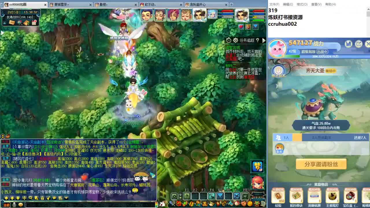 空山新雨炼妖打书接资源 第7段