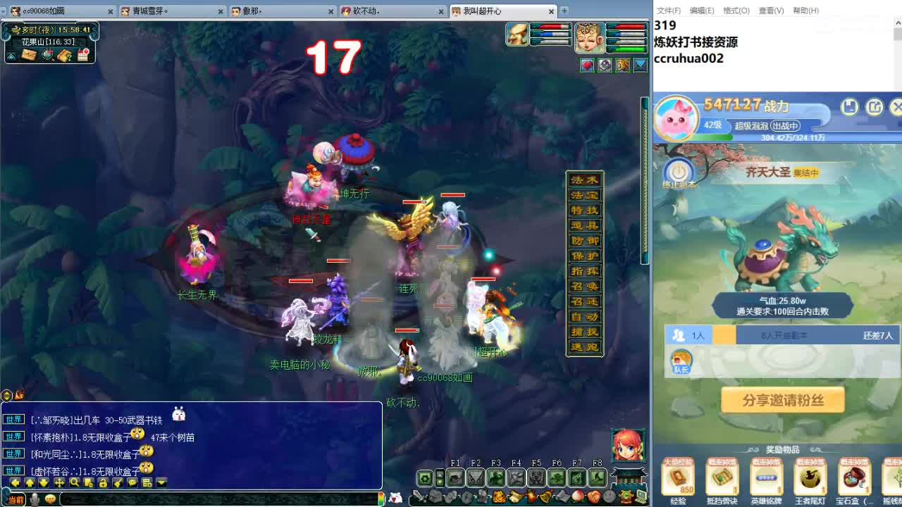 空山新雨炼妖打书接资源 第8段