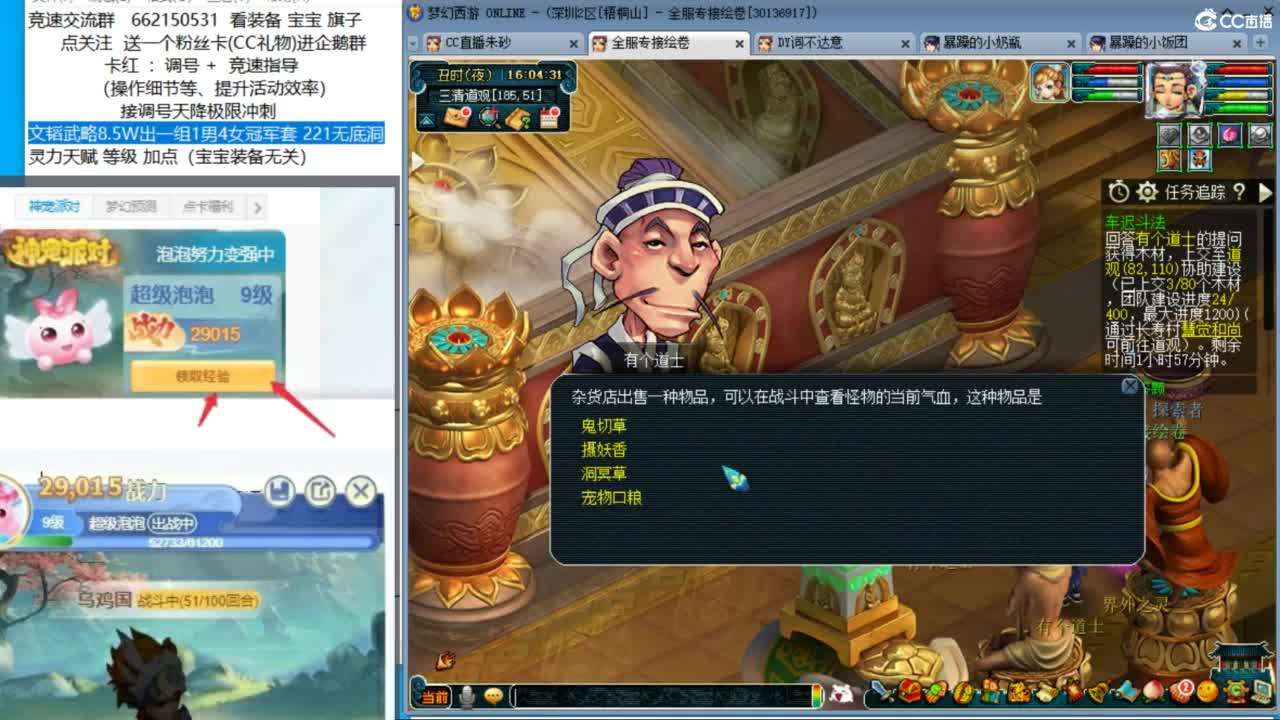 钱多必跪？带两千万搞2个四星神器 第8段