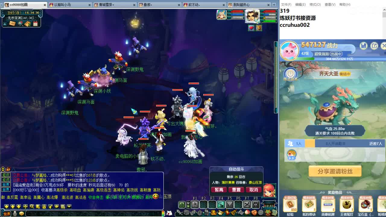 空山新雨炼妖打书接资源 第9段