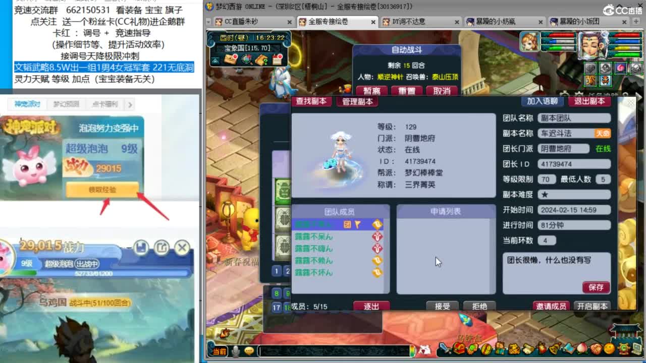 钱多必跪？带两千万搞2个四星神器 第9段