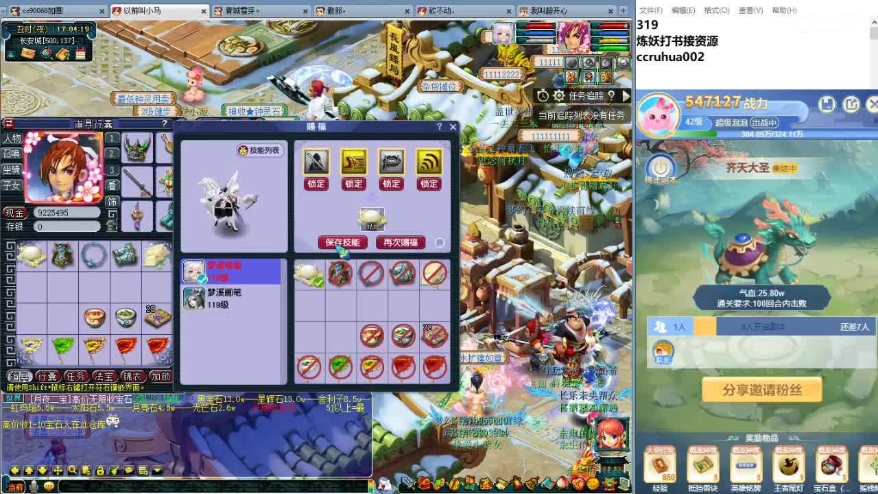 空山新雨炼妖打书接资源 第10段