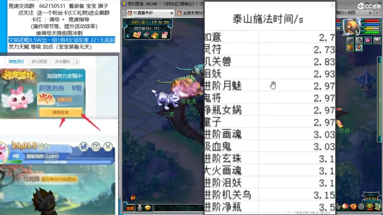 钱多必跪？带两千万搞2个四星神器 第11段