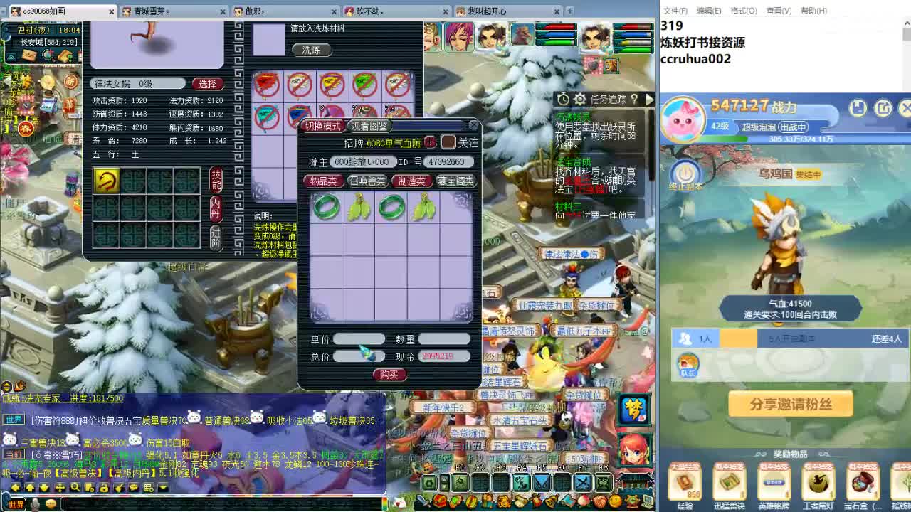 空山新雨炼妖打书接资源 第12段