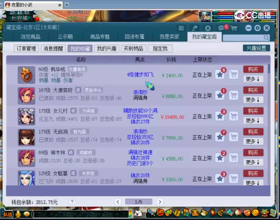【主播点评】枫华戒